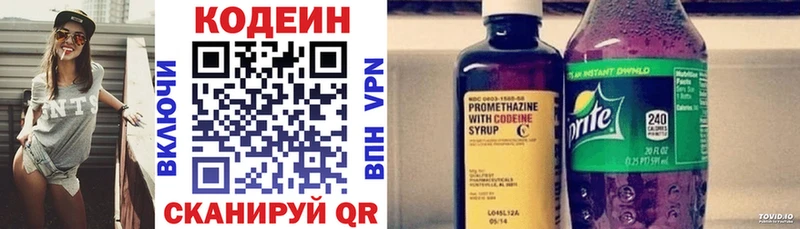 Кодеин напиток Lean (лин)  Южа 
