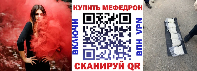 Мефедрон мука  Южа 