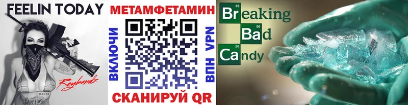 Первитин Methamphetamine  Южа 