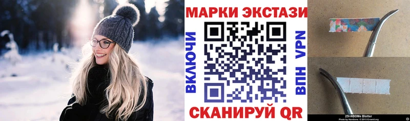 Марки 25I-NBOMe 1500мкг  мориарти наркотические препараты  Южа 